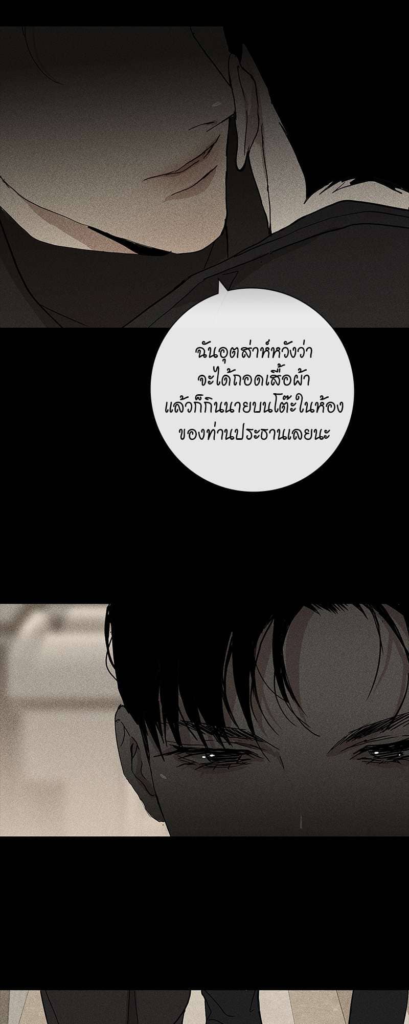 Missing Love ตอนที่ 553