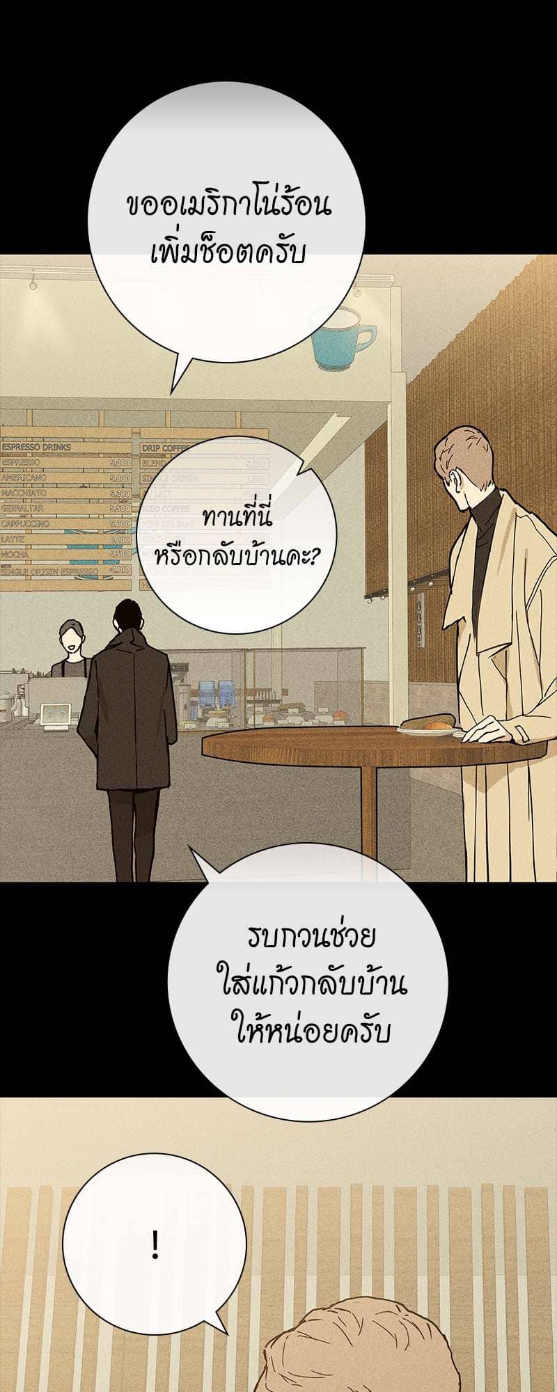 Missing Love ตอนที่ 604