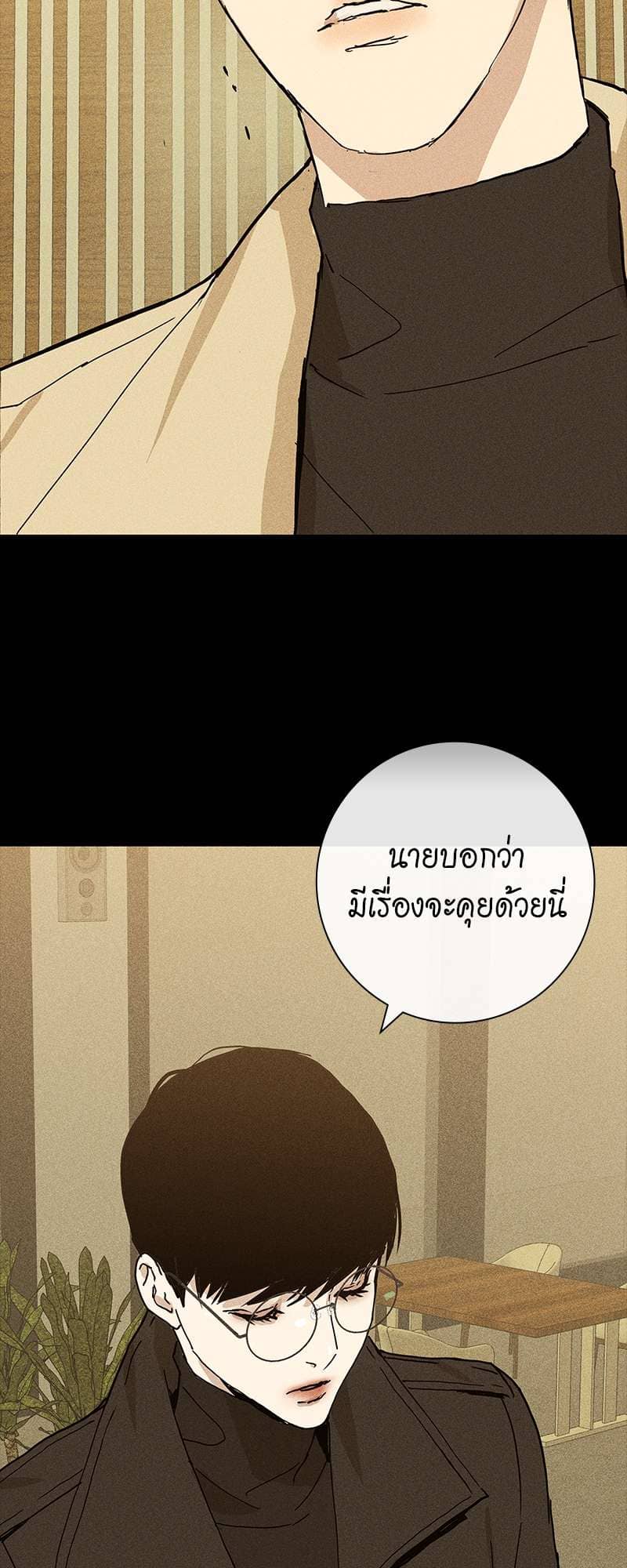 Missing Love ตอนที่ 610