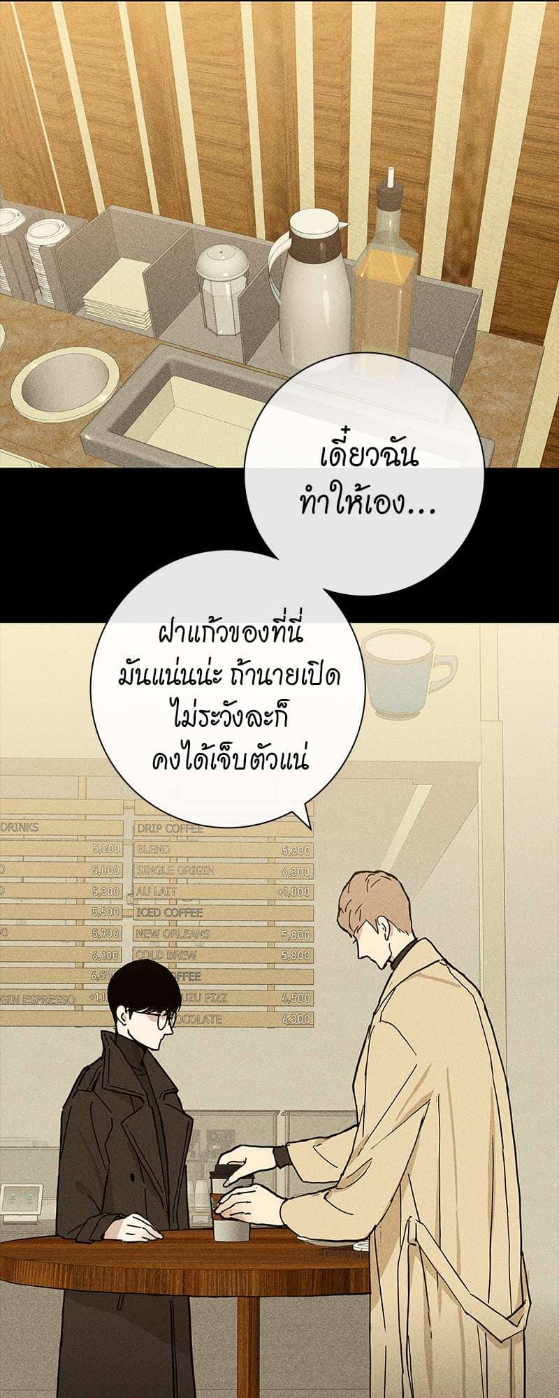 Missing Love ตอนที่ 620