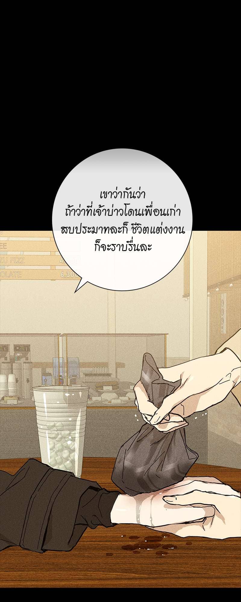 Missing Love ตอนที่ 636