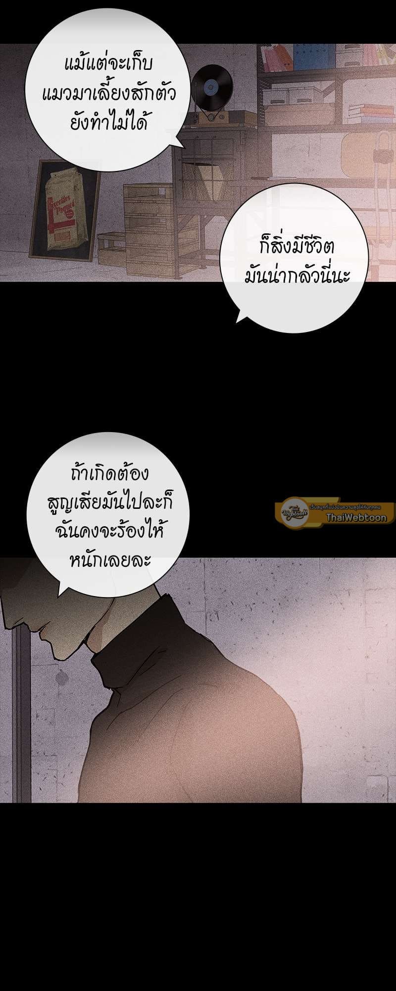 Missing Love ตอนที่ 711