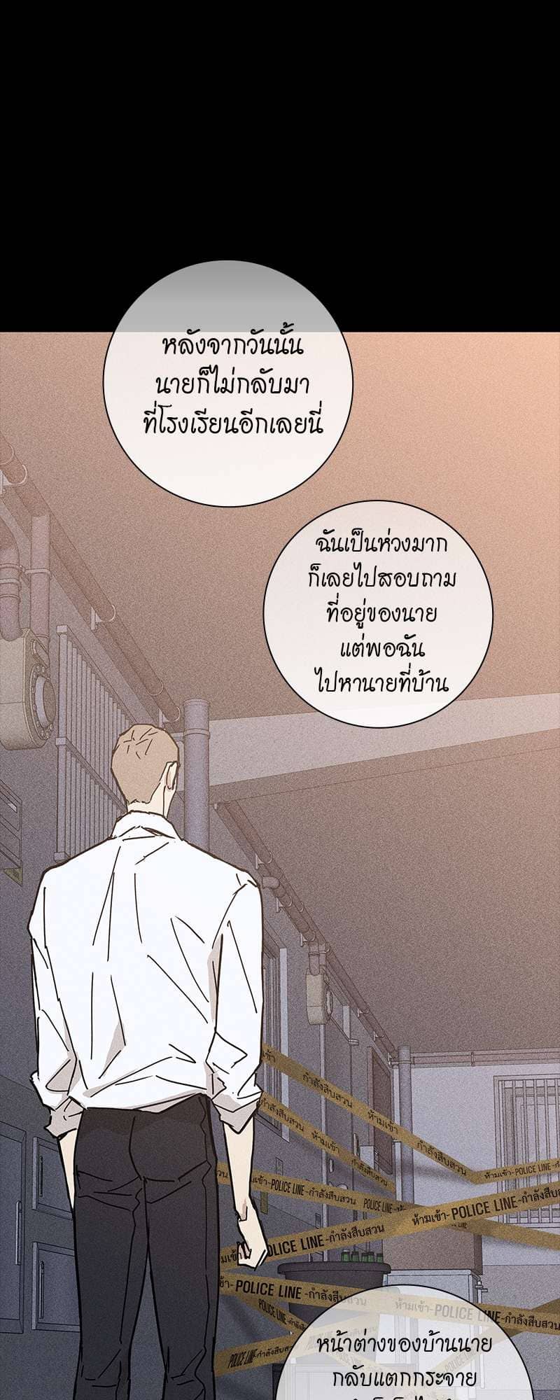 Missing Love ตอนที่ 732