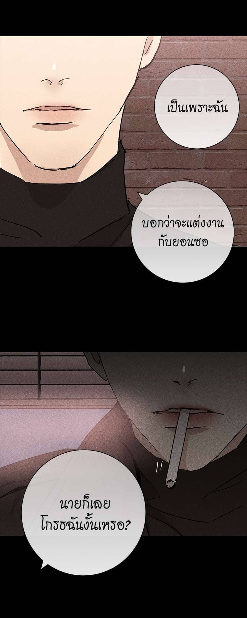 Missing Love ตอนที่ 748