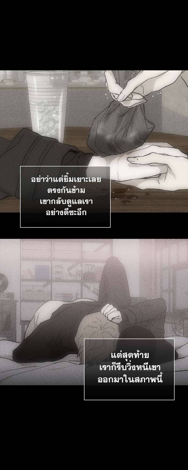 Missing Love ตอนที่ 772