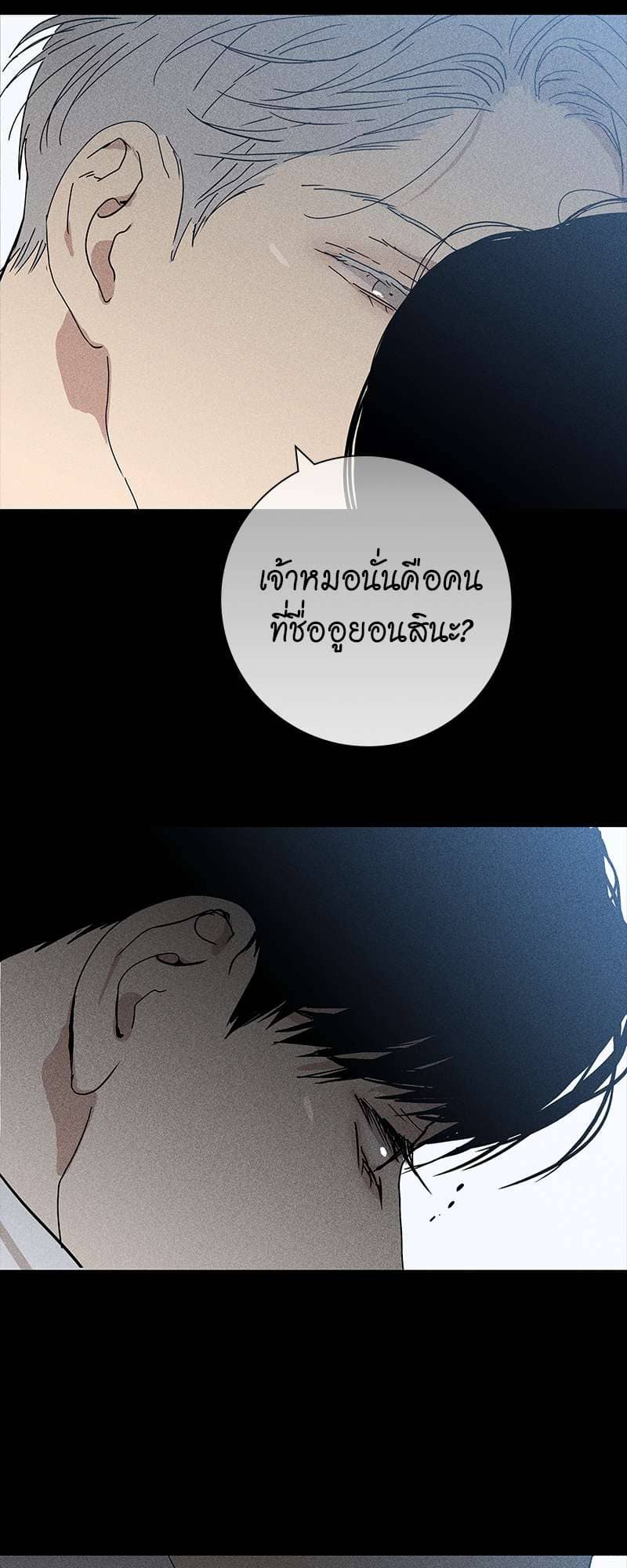 Missing Love ตอนที่ 807