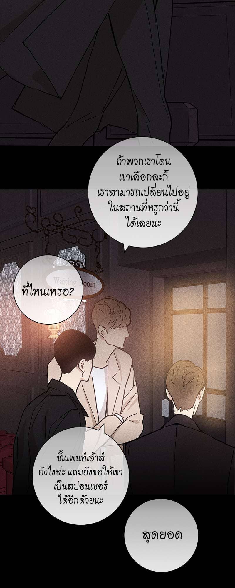 Missing Love ตอนที่ 817