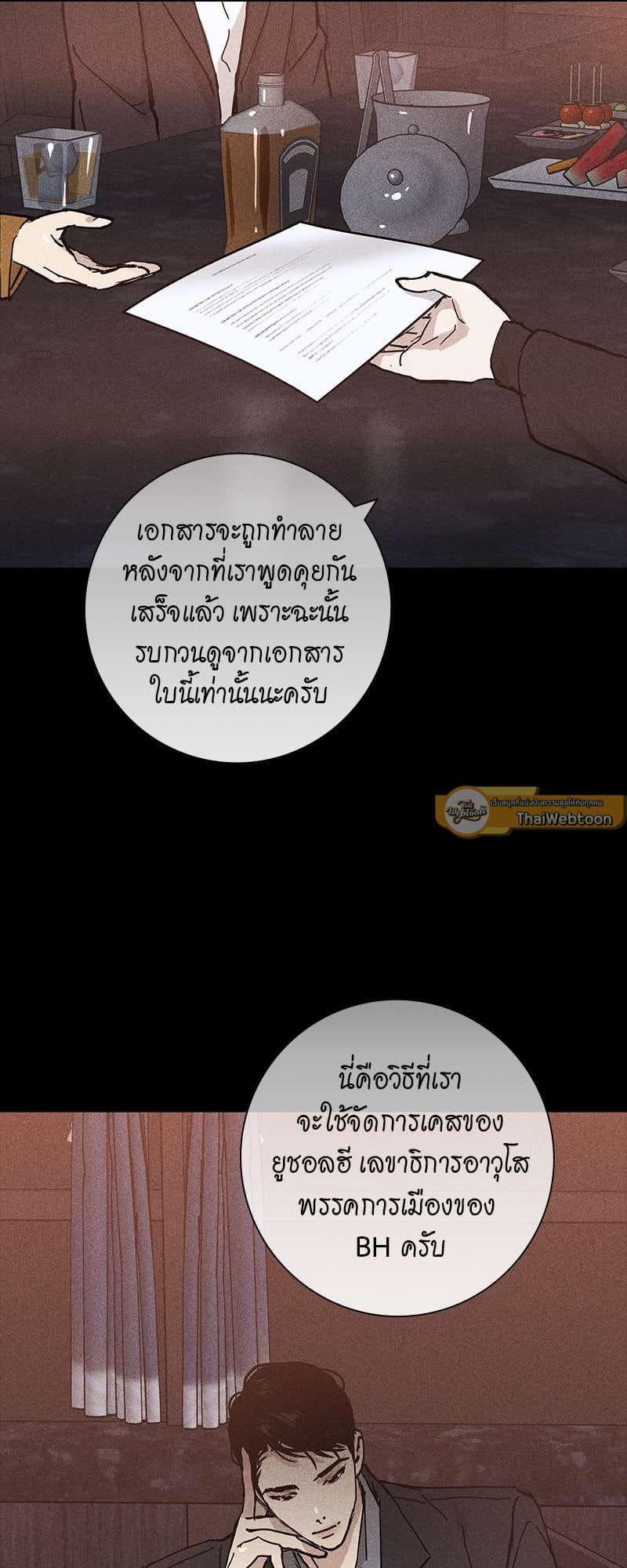 Missing Love ตอนที่ 828