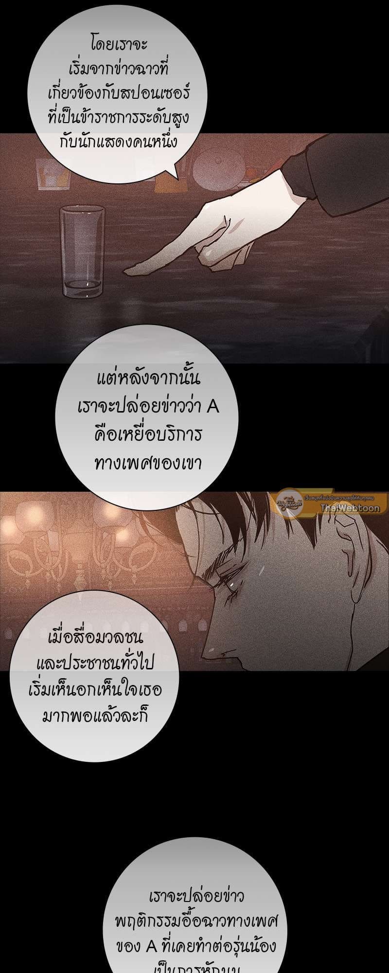 Missing Love ตอนที่ 833