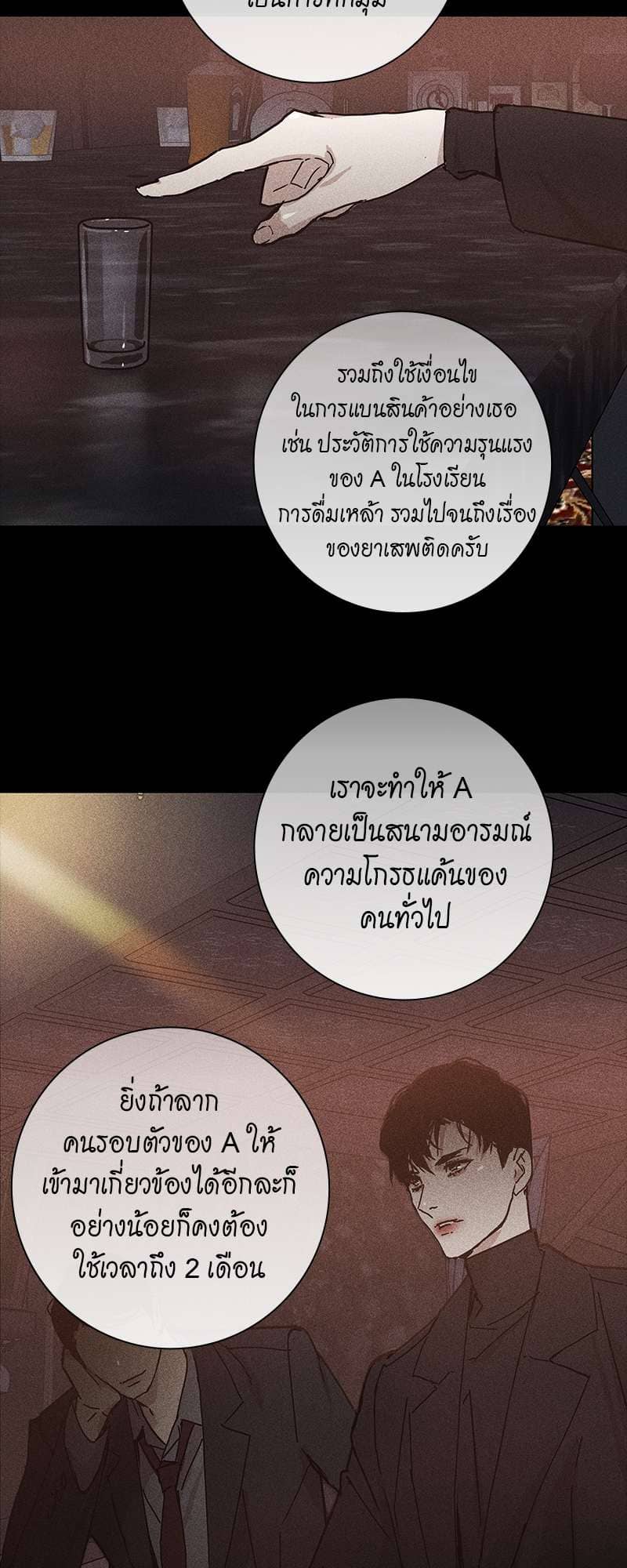 Missing Love ตอนที่ 834