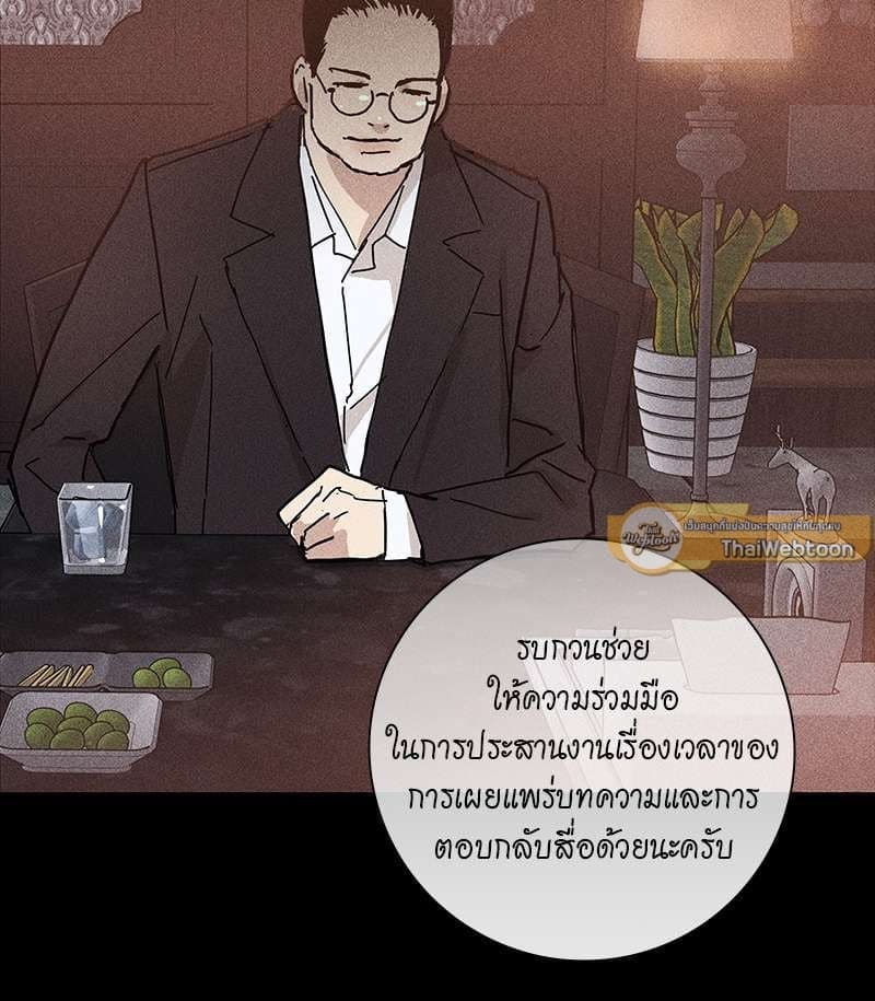 Missing Love ตอนที่ 837