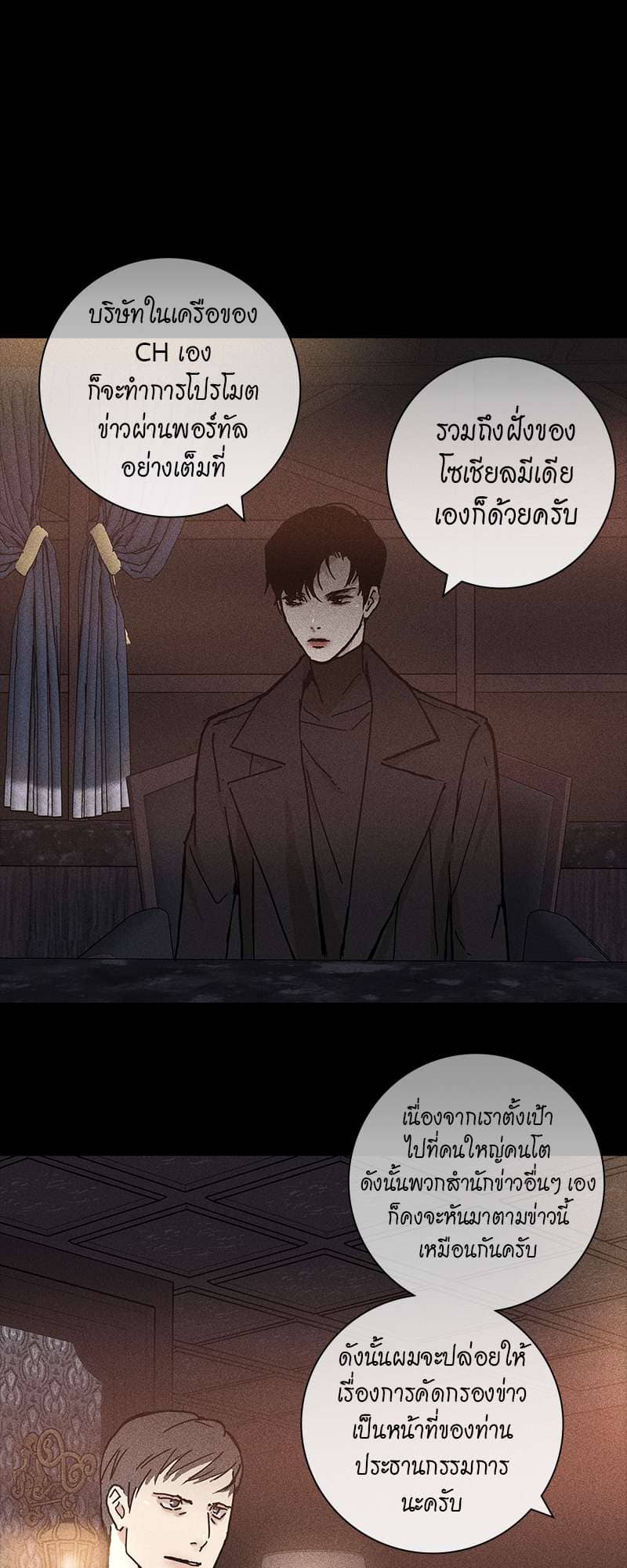 Missing Love ตอนที่ 838