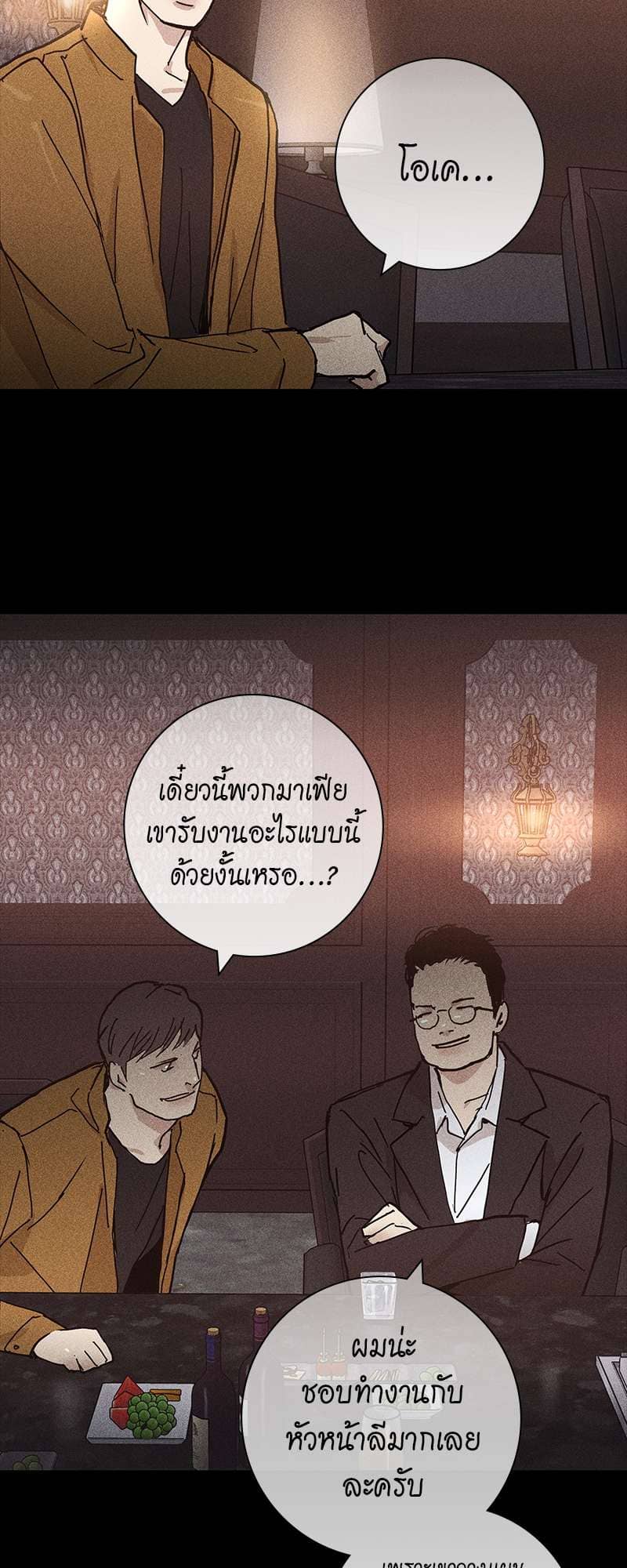 Missing Love ตอนที่ 839