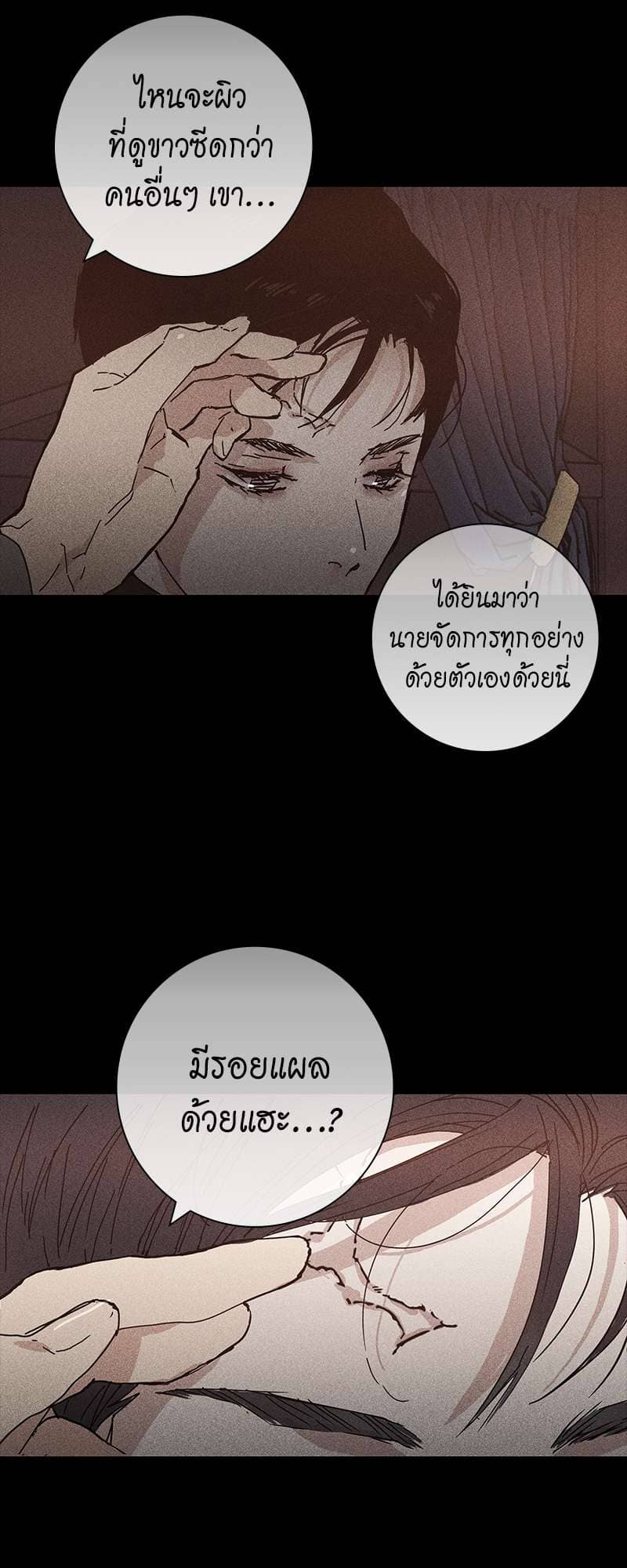 Missing Love ตอนที่ 856