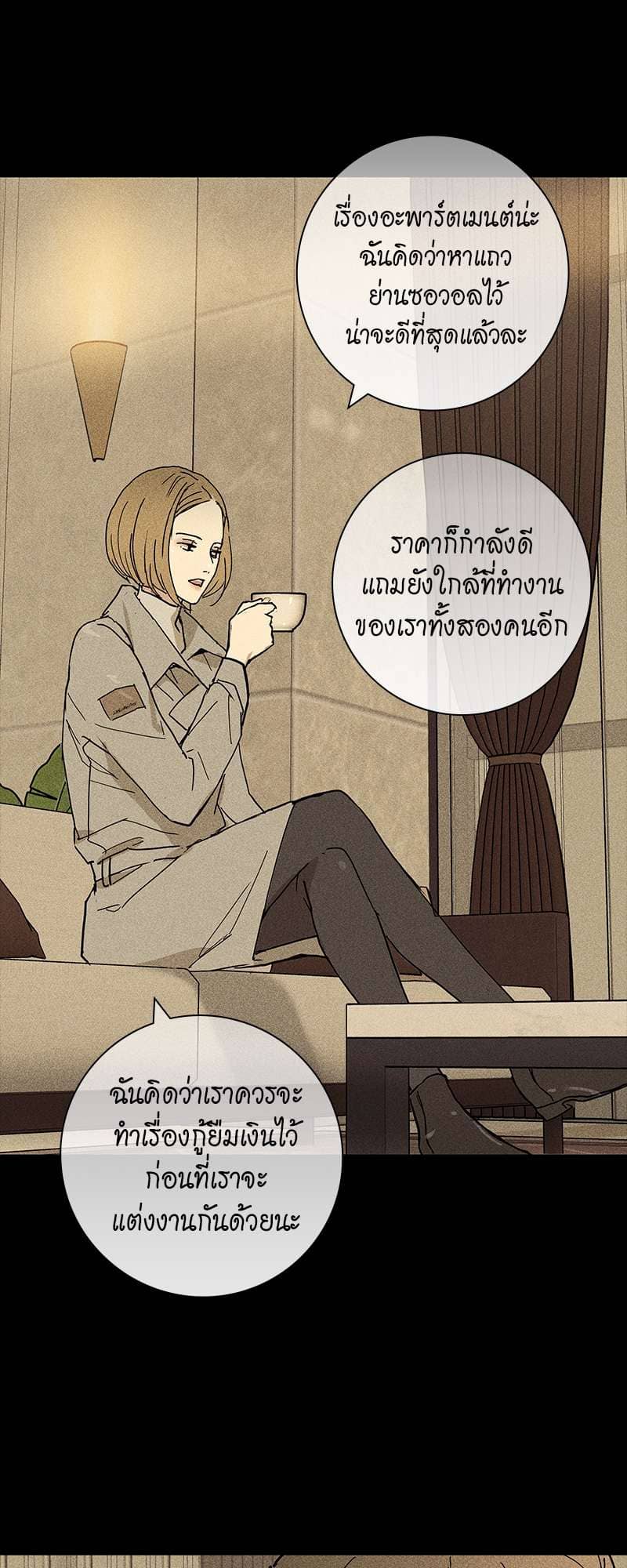 Missing Love ตอนที่ 926