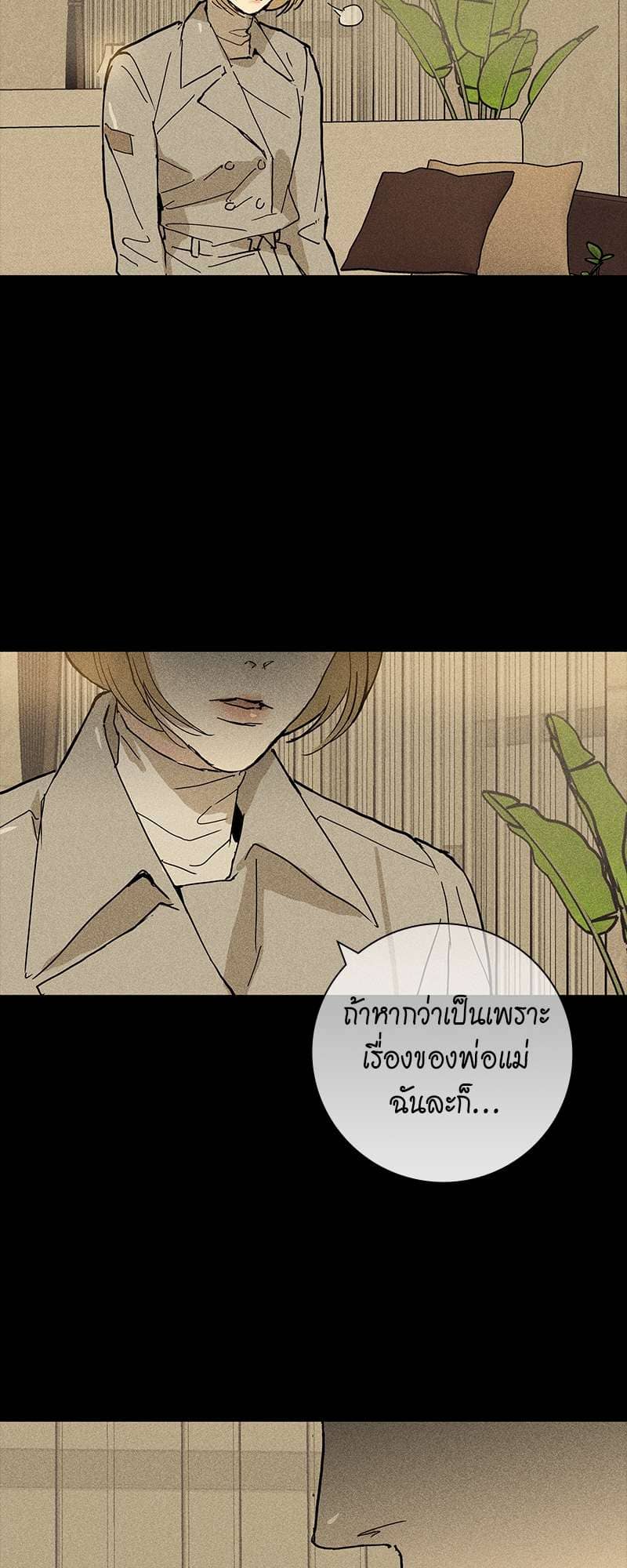 Missing Love ตอนที่ 932