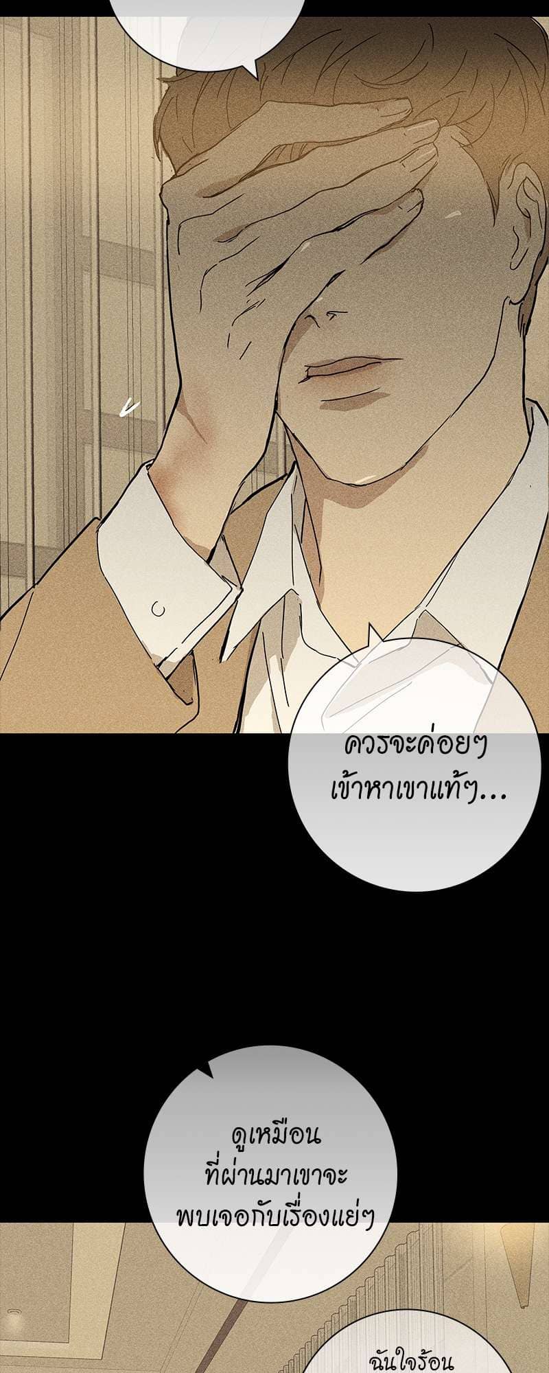 Missing Love ตอนที่ 939