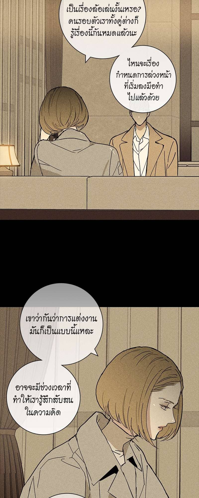 Missing Love ตอนที่ 949