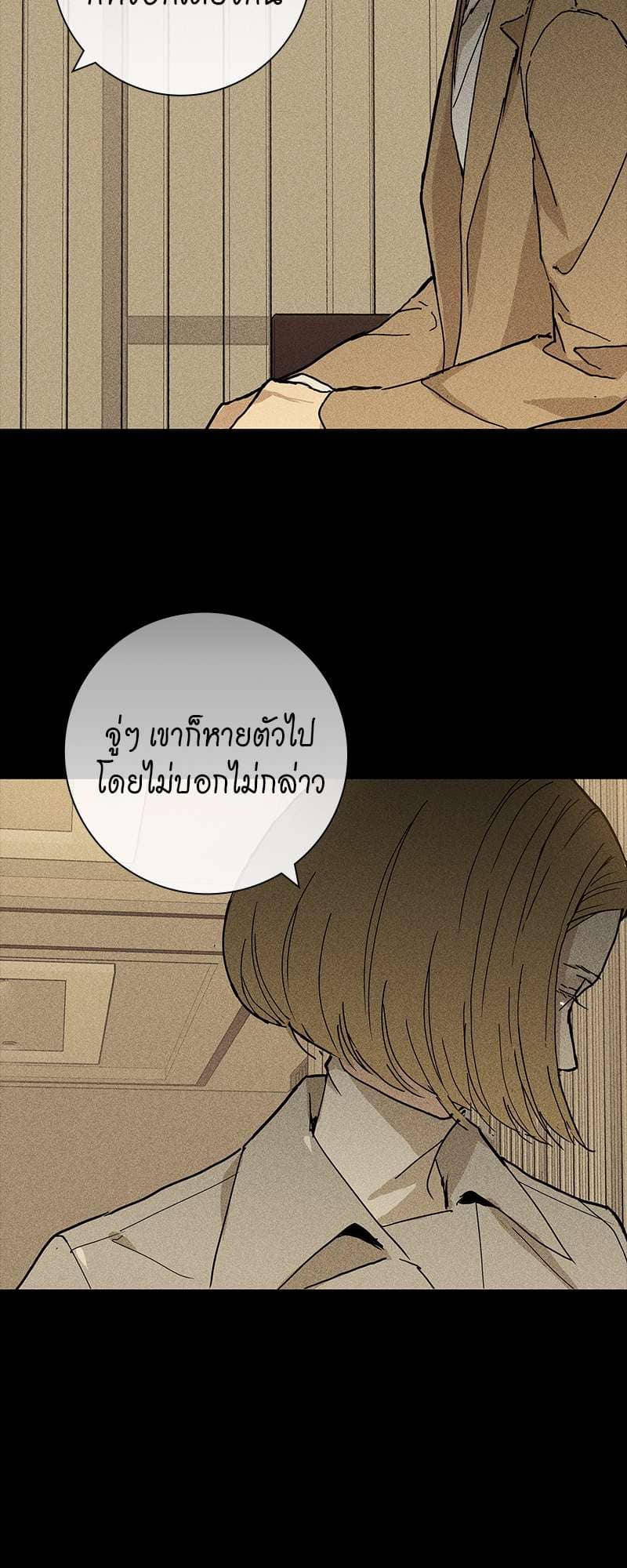 Missing Love ตอนที่ 957