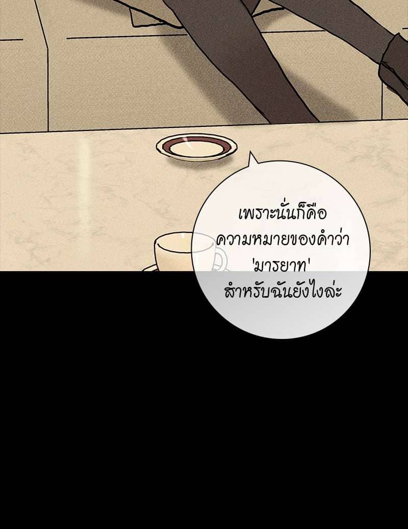 Missing Love ตอนที่ 973