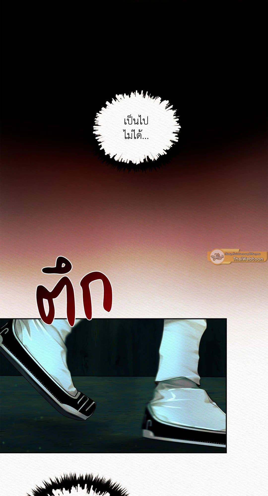 Night Song บทเพลงแห่งอสูรราตรี ตอนที่ 1930