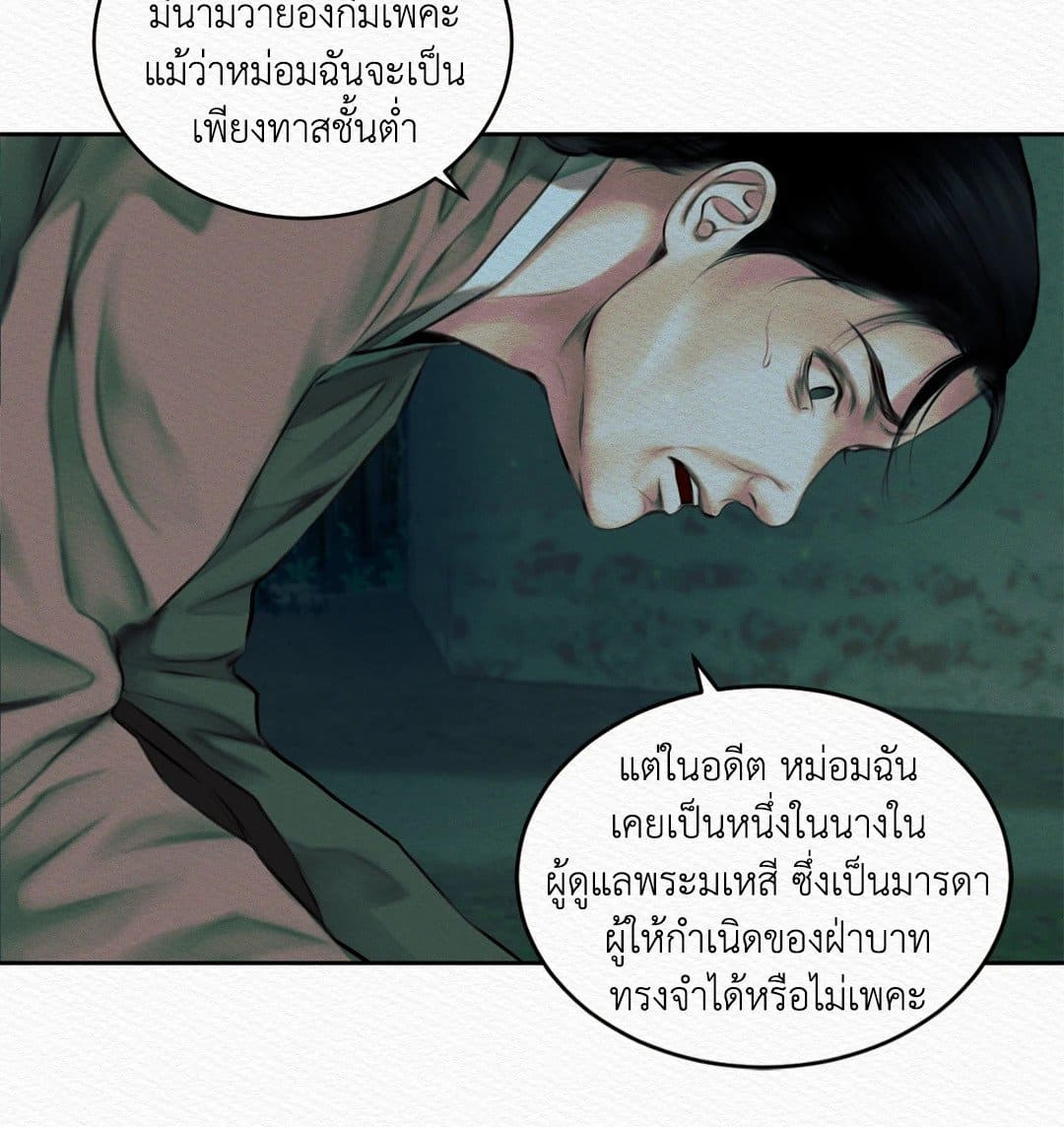 Night Song บทเพลงแห่งอสูรราตรี ตอนที่ 1941