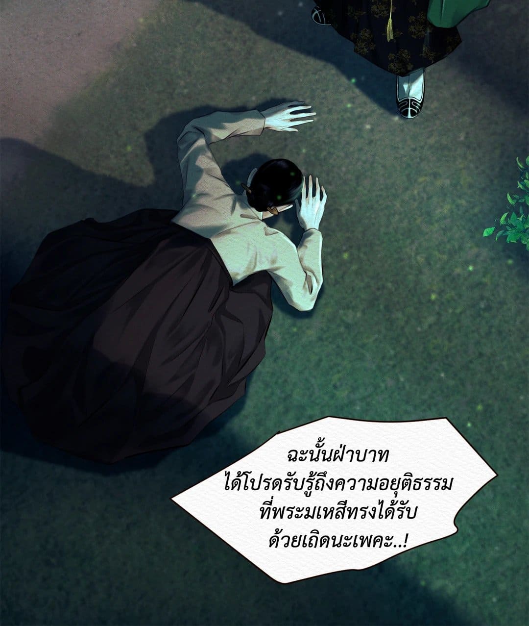 Night Song บทเพลงแห่งอสูรราตรี ตอนที่ 2008