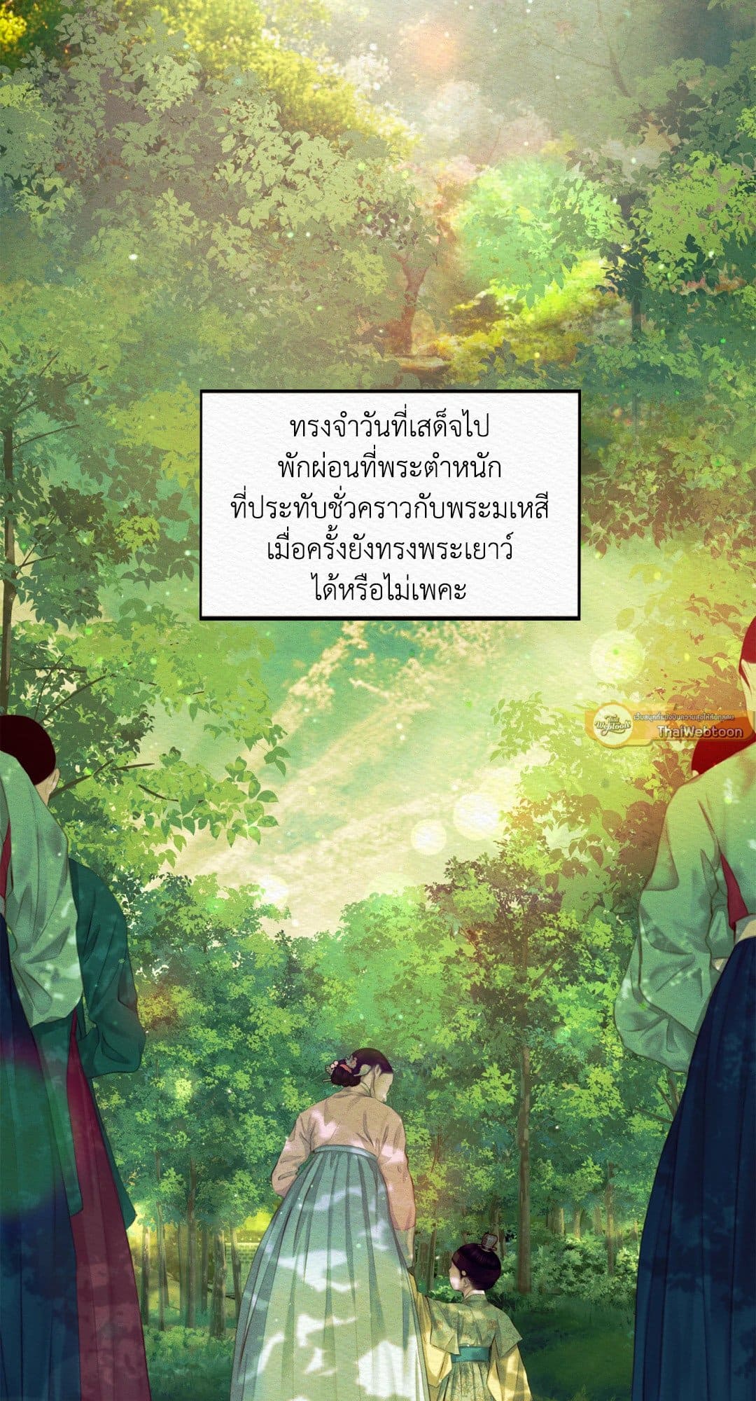 Night Song บทเพลงแห่งอสูรราตรี ตอนที่ 2011