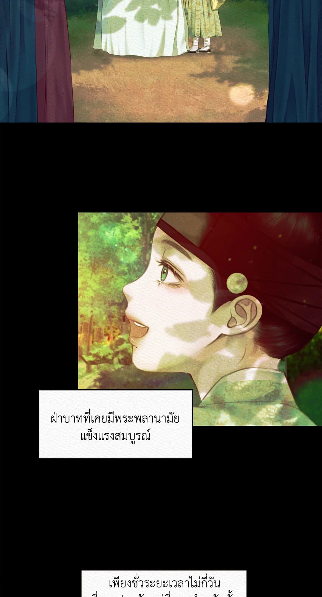 Night Song บทเพลงแห่งอสูรราตรี ตอนที่ 2012