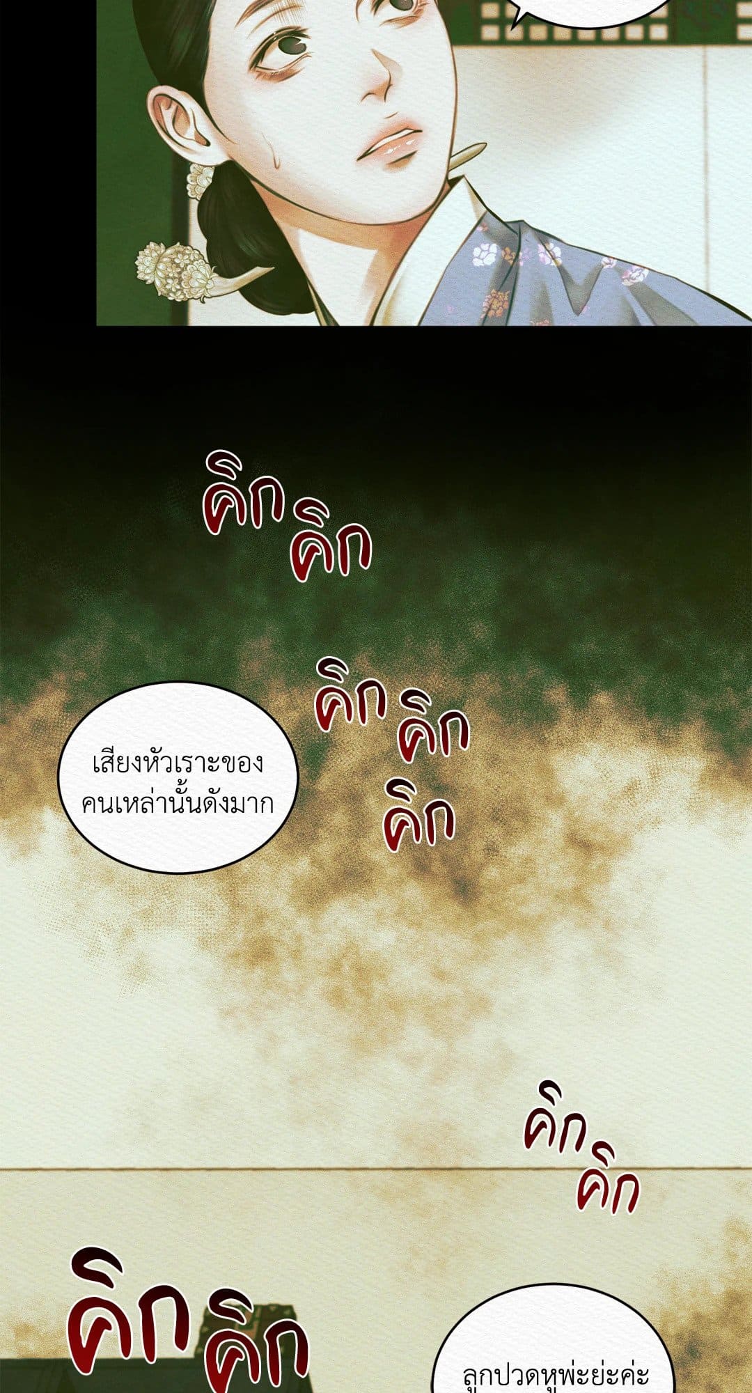 Night Song บทเพลงแห่งอสูรราตรี ตอนที่ 2022