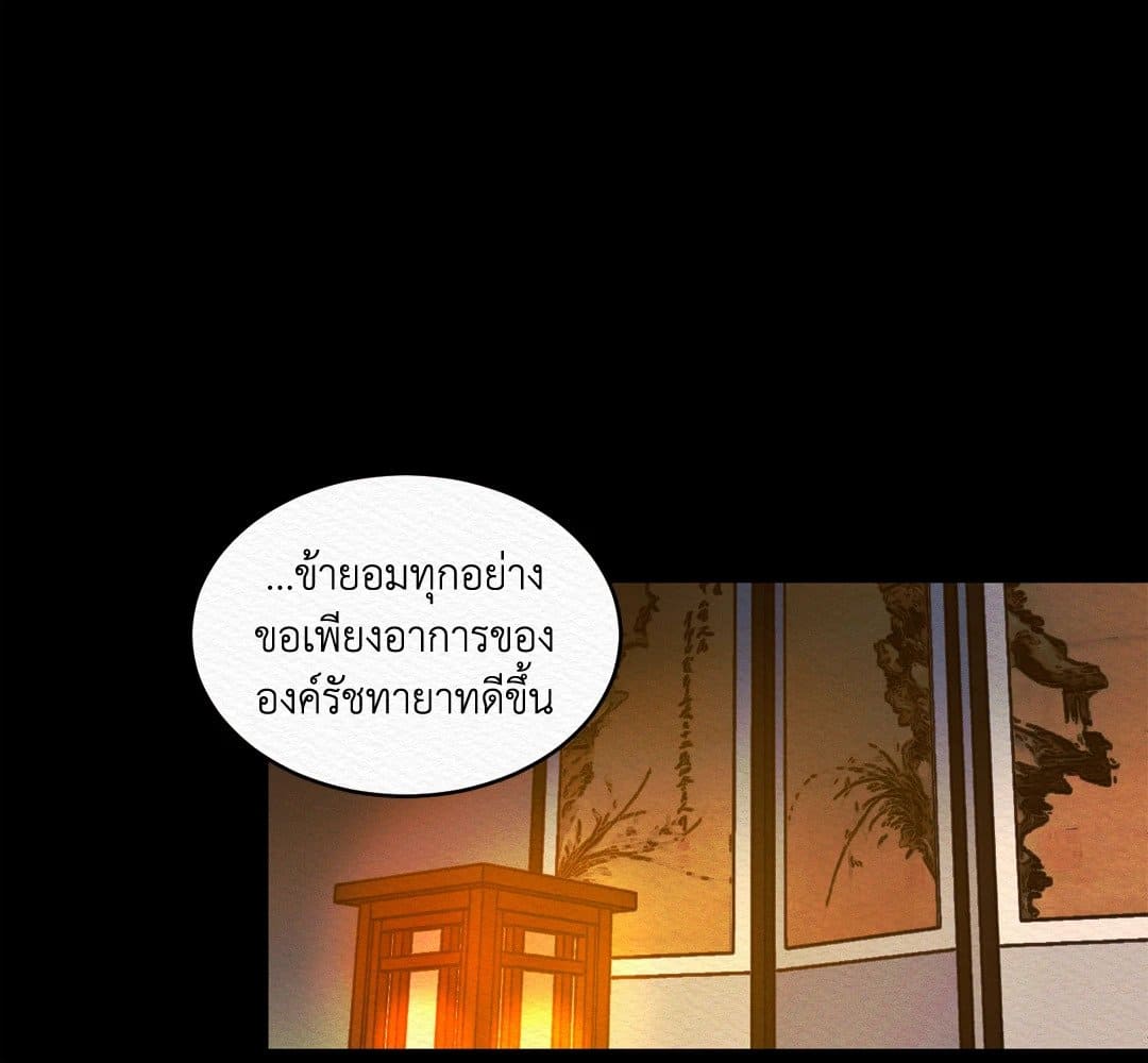 Night Song บทเพลงแห่งอสูรราตรี ตอนที่ 2040