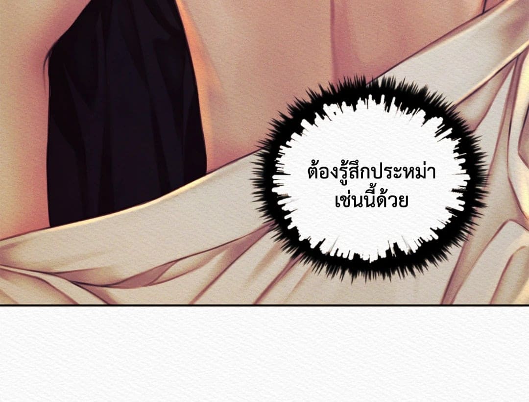 Night Song บทเพลงแห่งอสูรราตรี ตอนที่ 2335