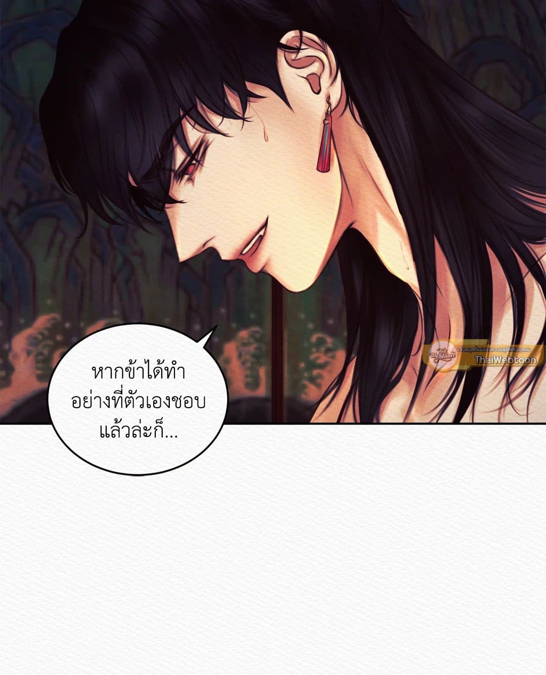 Night Song บทเพลงแห่งอสูรราตรี ตอนที่ 2426