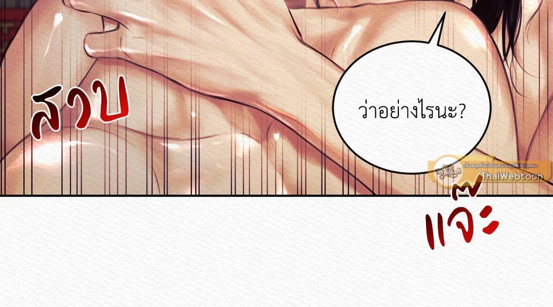 Night Song บทเพลงแห่งอสูรราตรี ตอนที่ 2444