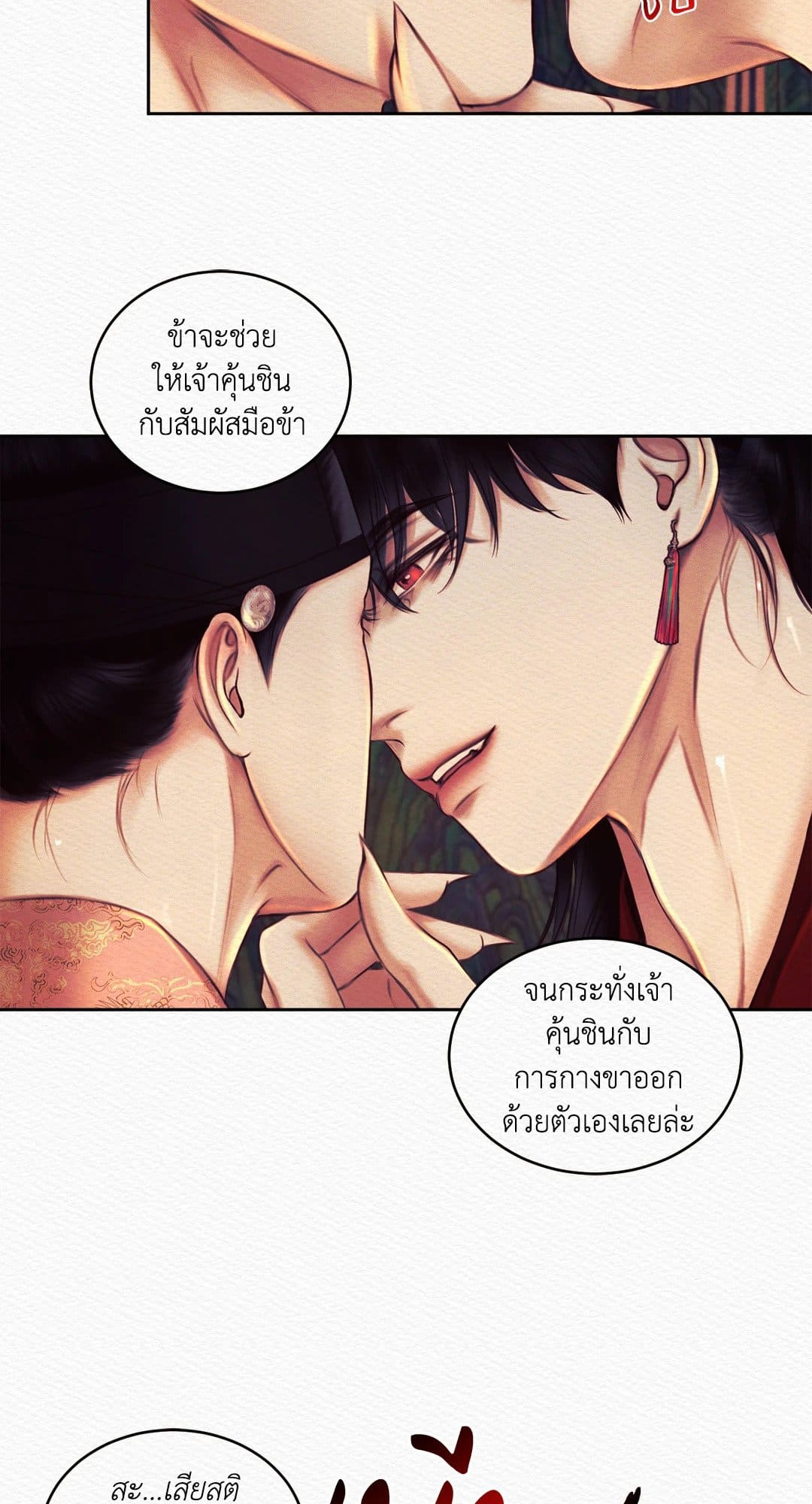 Night Song บทเพลงแห่งอสูรราตรี ตอนที่ 2553