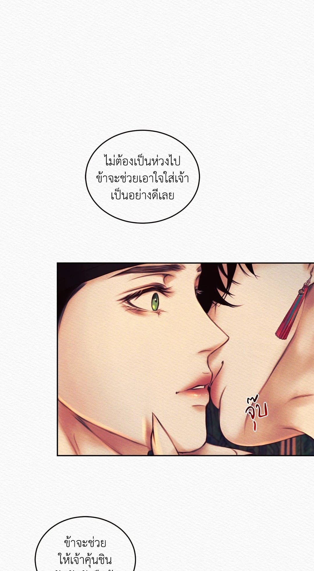 Night Song บทเพลงแห่งอสูรราตรี ตอนที่ 2601