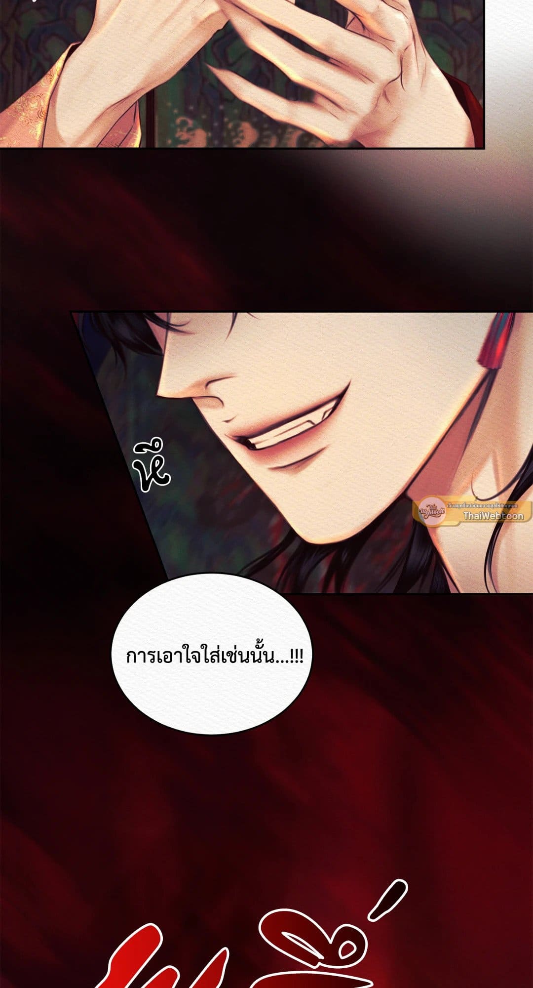 Night Song บทเพลงแห่งอสูรราตรี ตอนที่ 2603