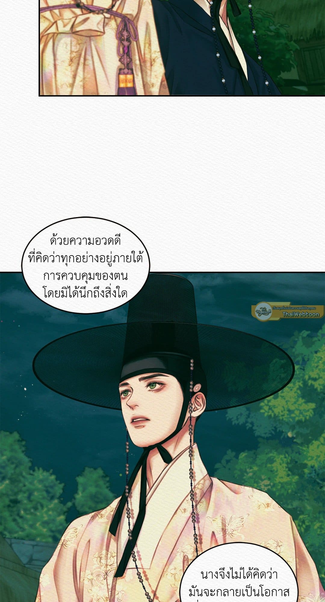 Night Song บทเพลงแห่งอสูรราตรี ตอนที่ 2703