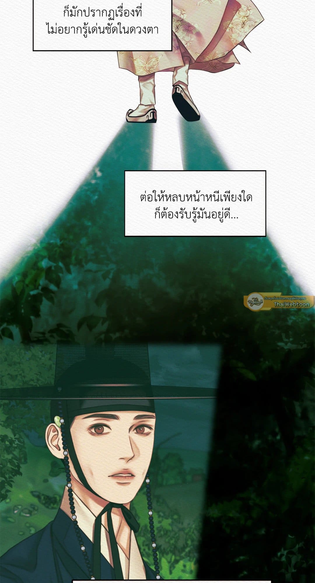 Night Song บทเพลงแห่งอสูรราตรี ตอนที่ 2735