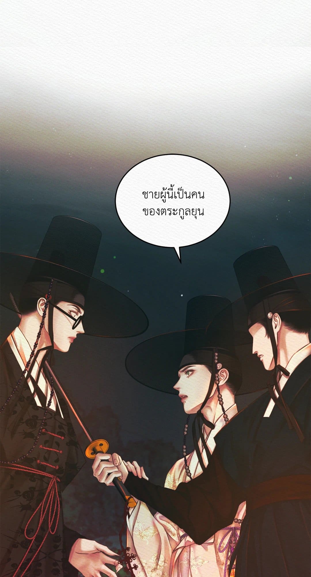 Night Song บทเพลงแห่งอสูรราตรี ตอนที่ 2812