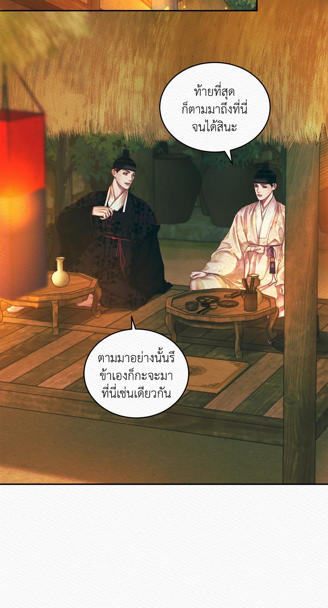 Night Song บทเพลงแห่งอสูรราตรี ตอนที่ 2838