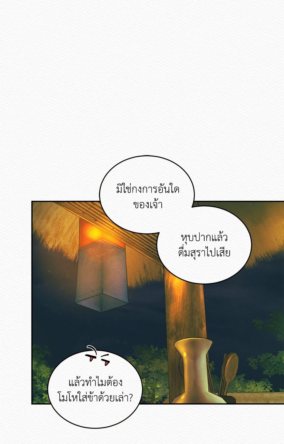 Night Song บทเพลงแห่งอสูรราตรี ตอนที่ 2842