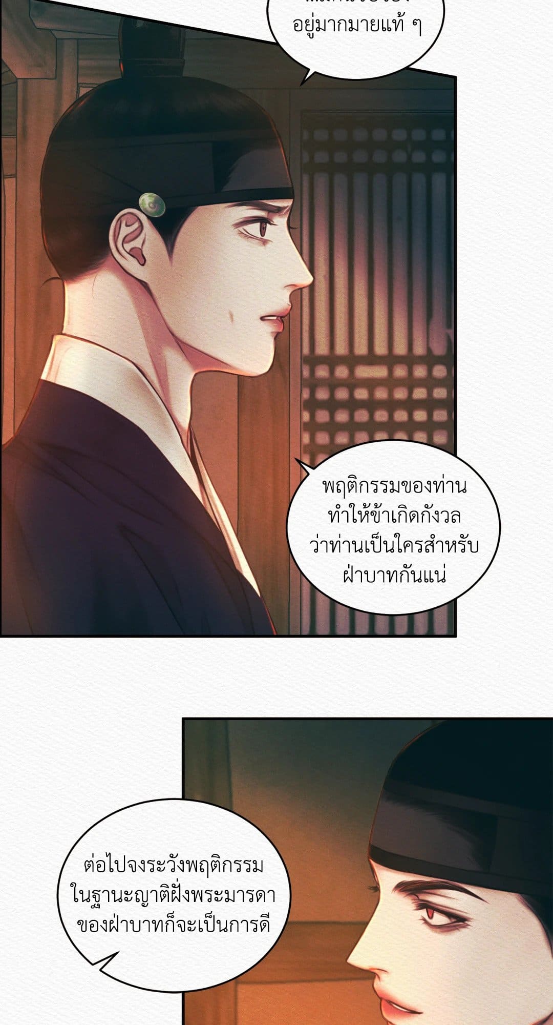 Night Song บทเพลงแห่งอสูรราตรี ตอนที่ 2933