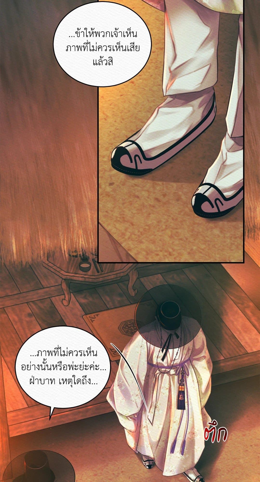 Night Song บทเพลงแห่งอสูรราตรี ตอนที่ 3034