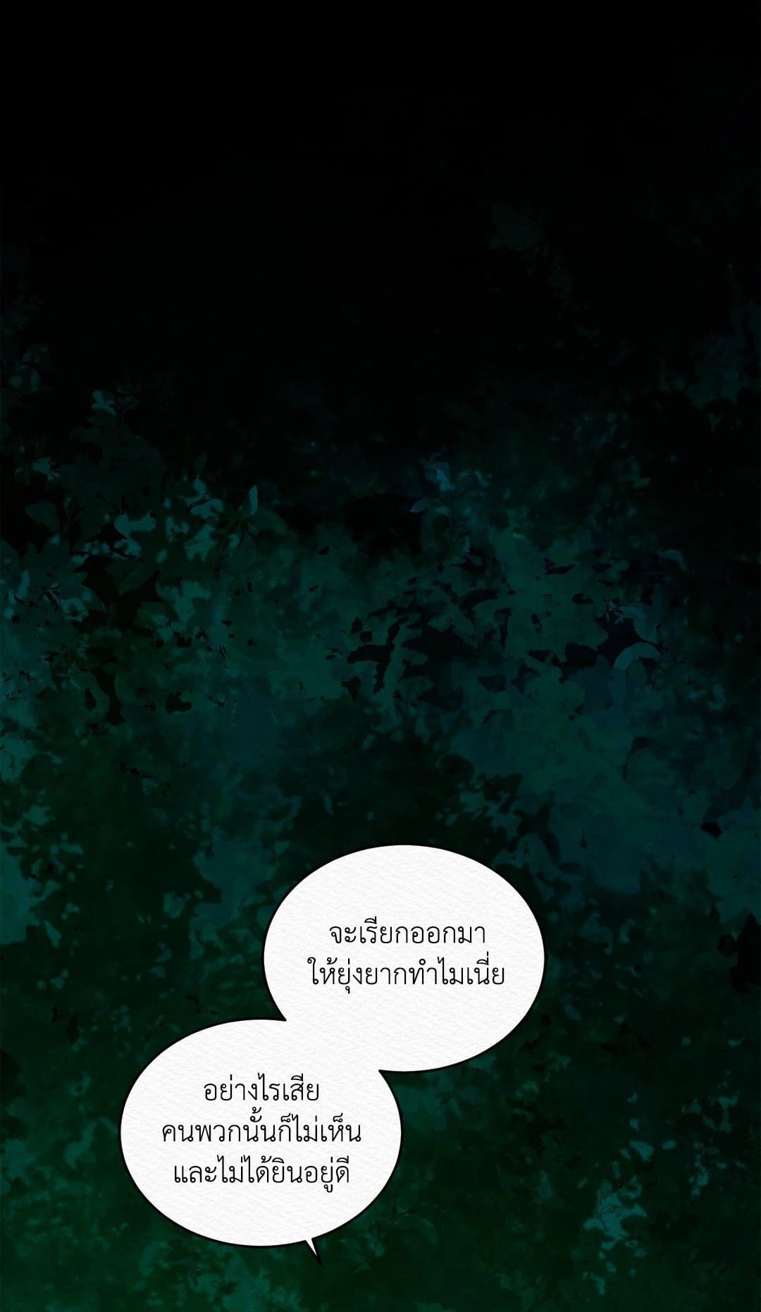 Night Song บทเพลงแห่งอสูรราตรี ตอนที่ 3101