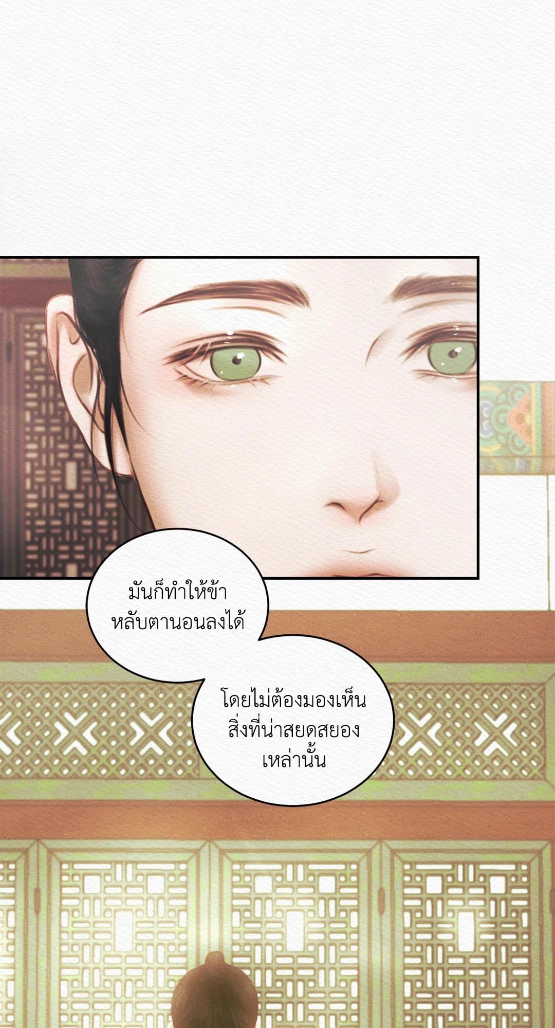 Night Song บทเพลงแห่งอสูรราตรี ตอนที่ 3144