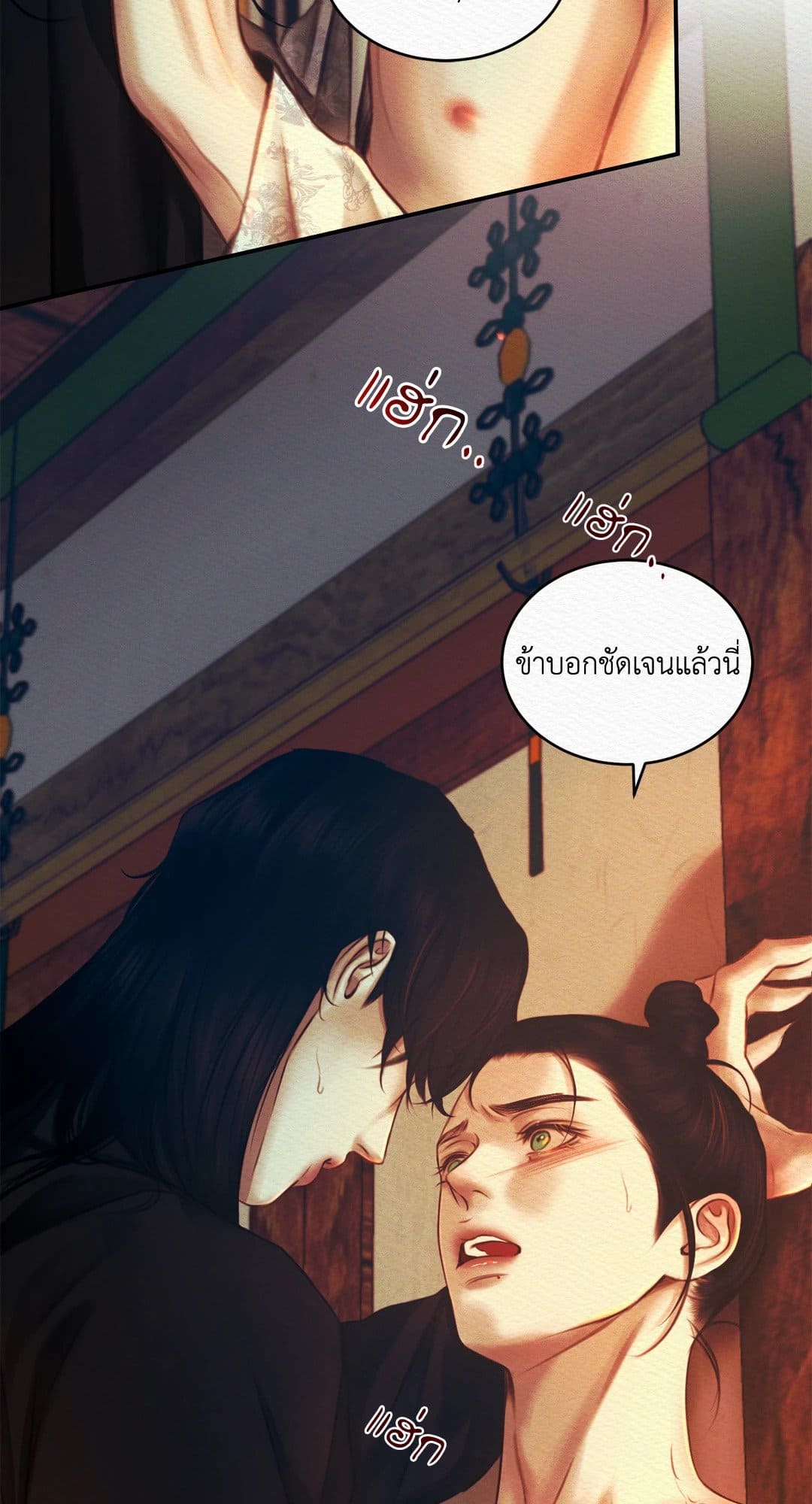 Night Song บทเพลงแห่งอสูรราตรี ตอนที่ 3251