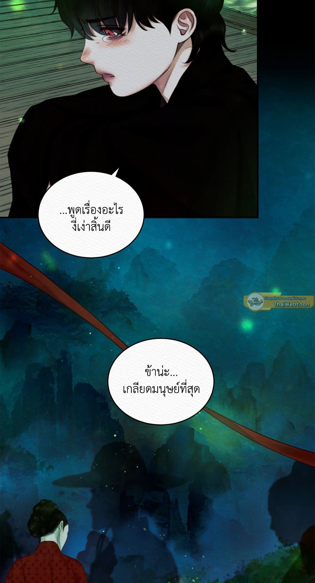 Night Song บทเพลงแห่งอสูรราตรี ตอนที่ 34.109