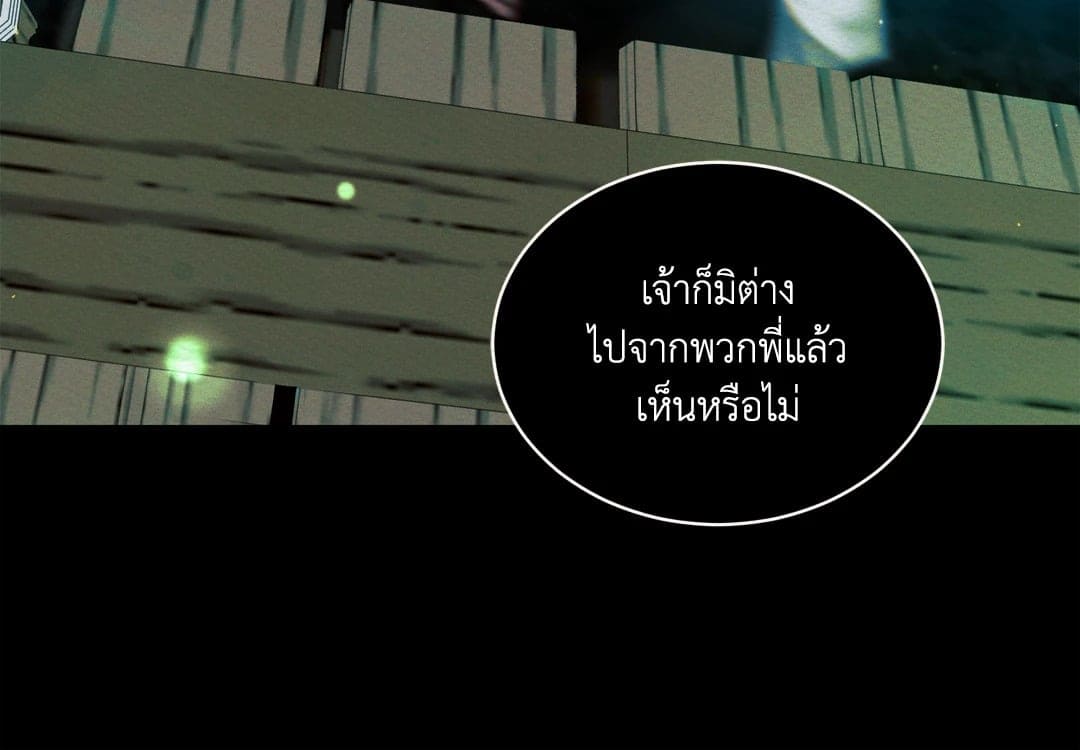 Night Song บทเพลงแห่งอสูรราตรี ตอนที่ 34.120