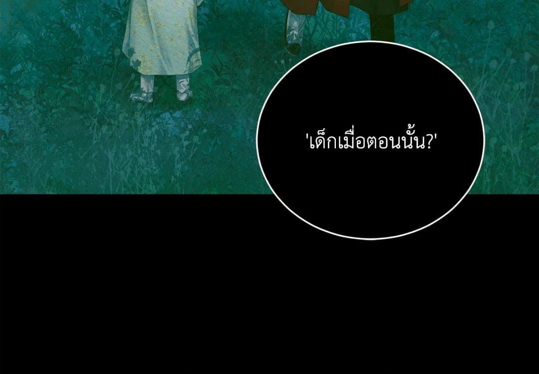 Night Song บทเพลงแห่งอสูรราตรี ตอนที่ 34.140